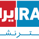 iran international